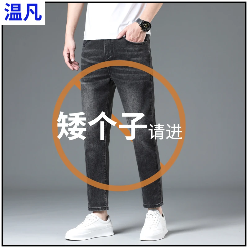 黑灰色八分牛仔裤男士夏季薄款修身直筒高端复古矮个子休闲九分裤