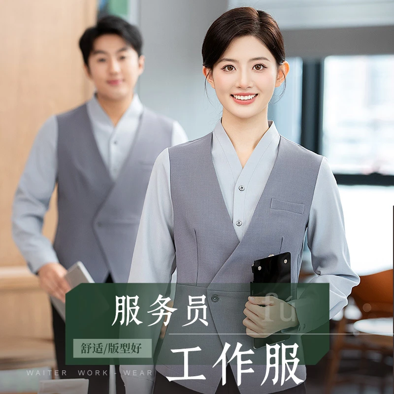 饭店服务员工作服假两件马甲衬衣奶茶西餐咖啡前台火锅春秋季长袖