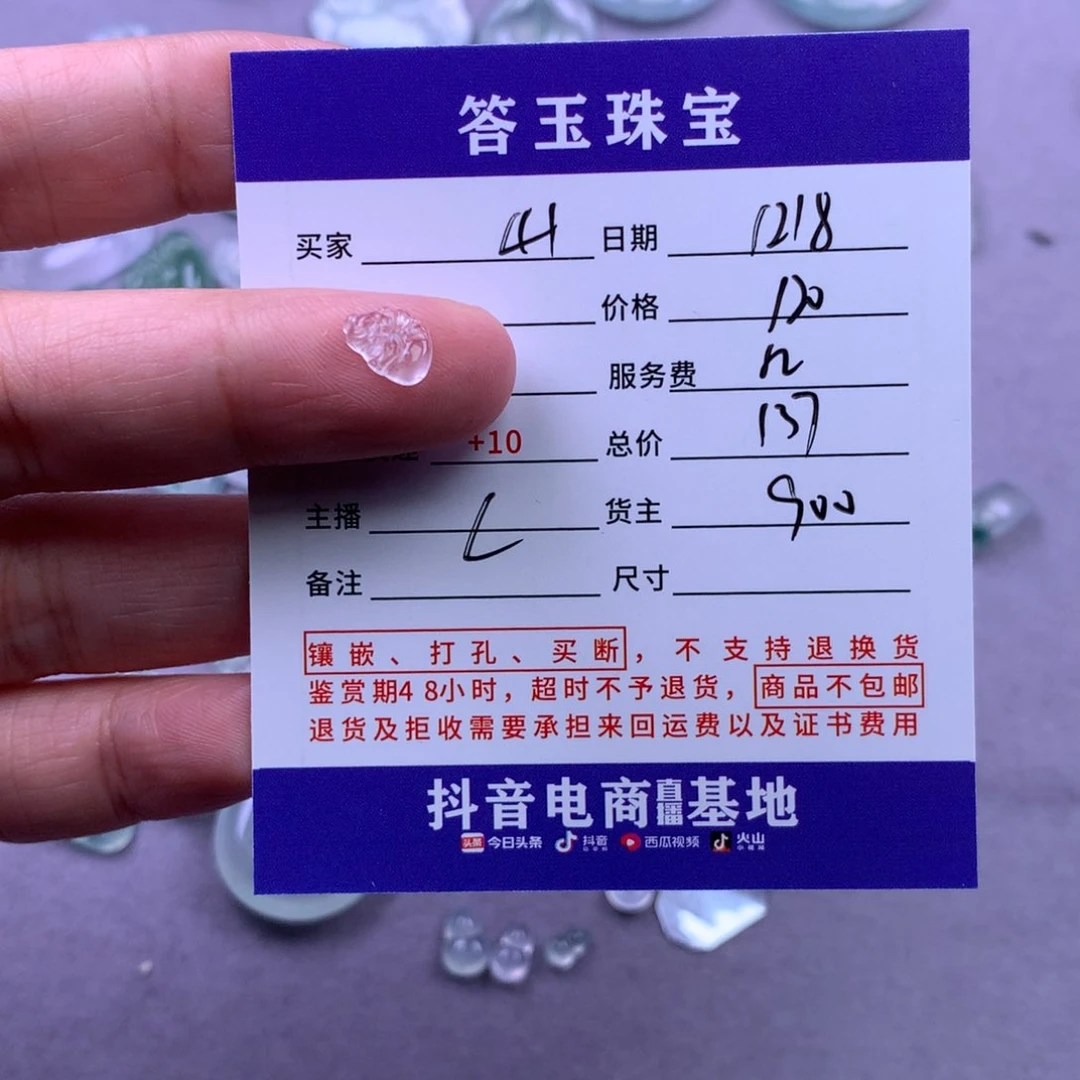 未镶嵌挂件翡翠山**.