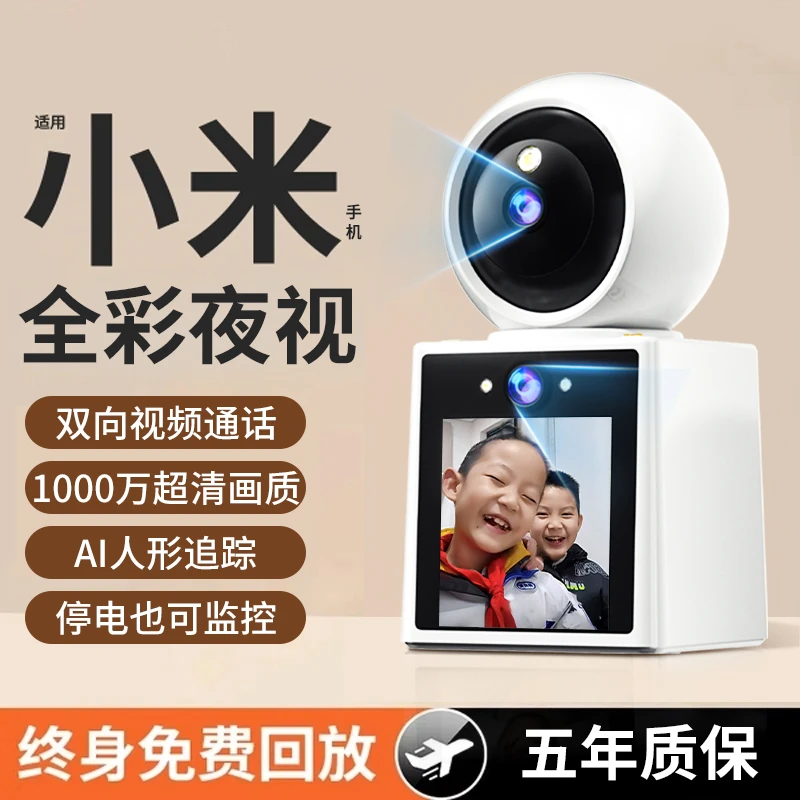 家用监控摄像头高清可视频通话360度无死角wifi手机远程录摄像机