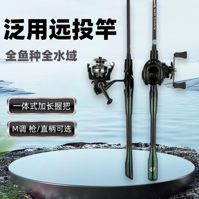 新款竞技一体握把轻量化高感度路亚竿套装翘嘴鳜鱼远投钓鱼竿4A
