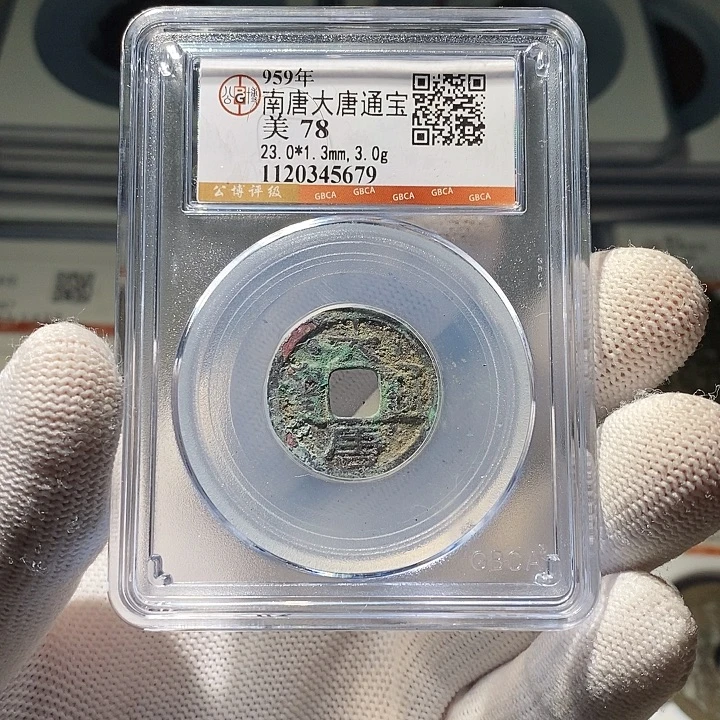 铜 ZL评级盒子币一个5679