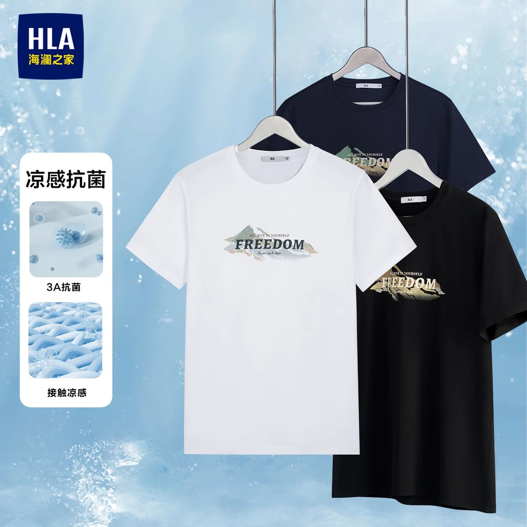 【凉感透气】HLA海澜之家休闲T恤男25新款男装男款白色上衣短袖衣服