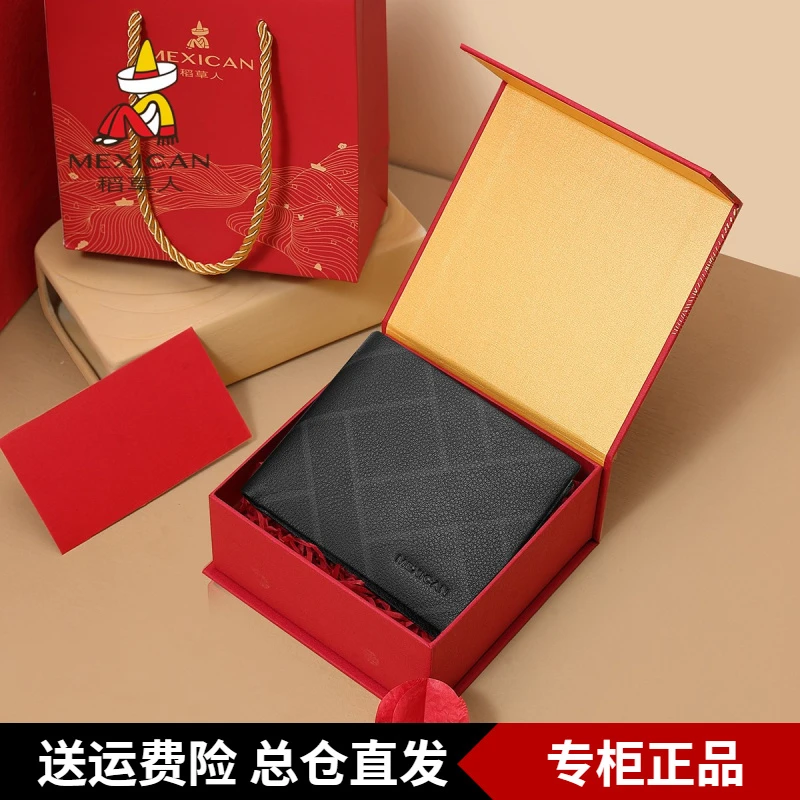 稻草人男士钱包2025新款真皮钱夹男款高档实用男生生日礼物送男友