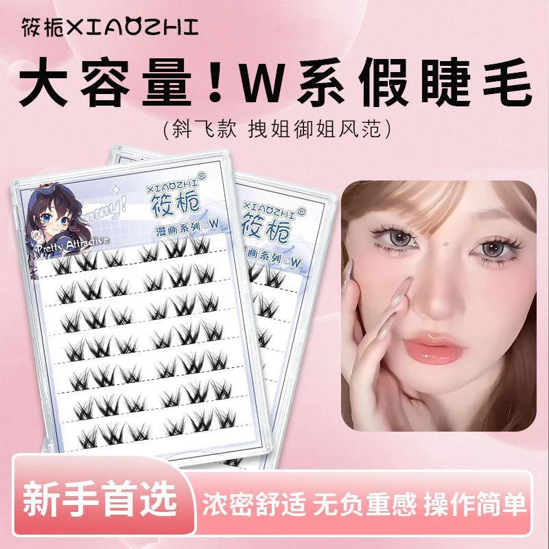 日系款睫毛W型大花卷双V浓密小恶魔假睫毛大密卷欧美懒人C翘度