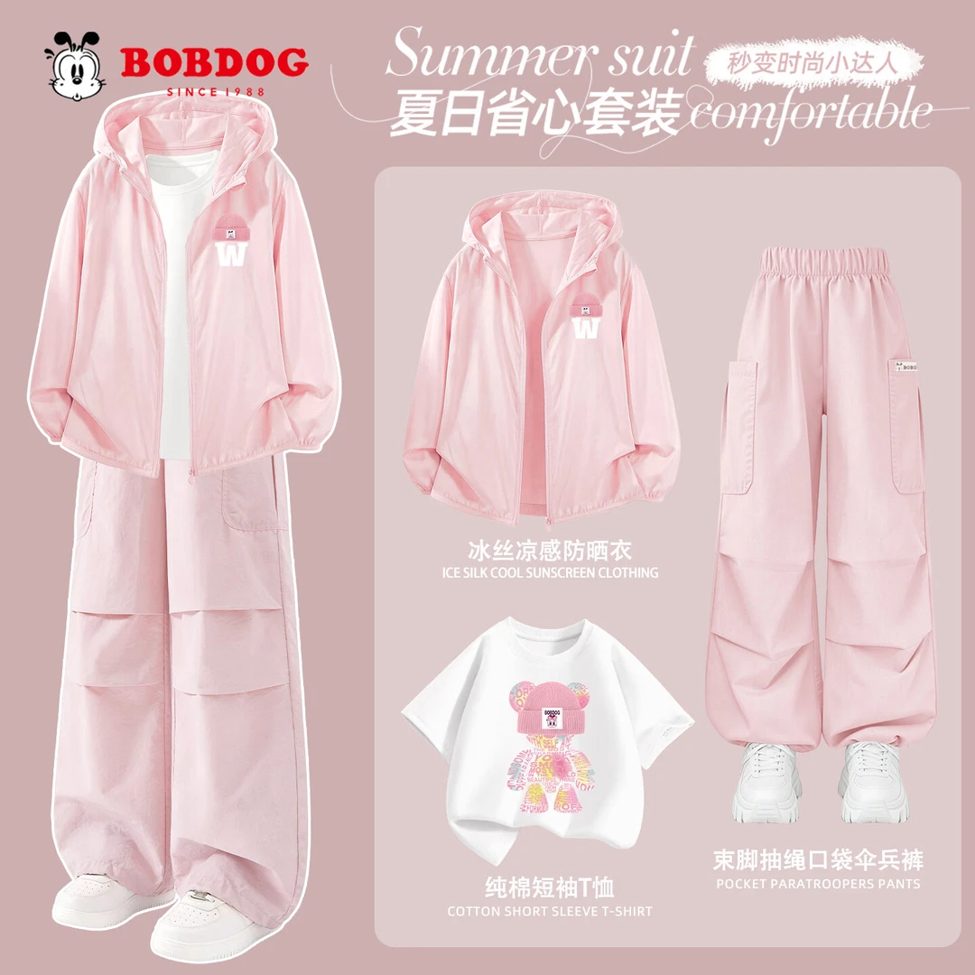 巴布豆卡乐女童夏季套装2026新款薄款大童防晒服夏装儿童短袖t恤