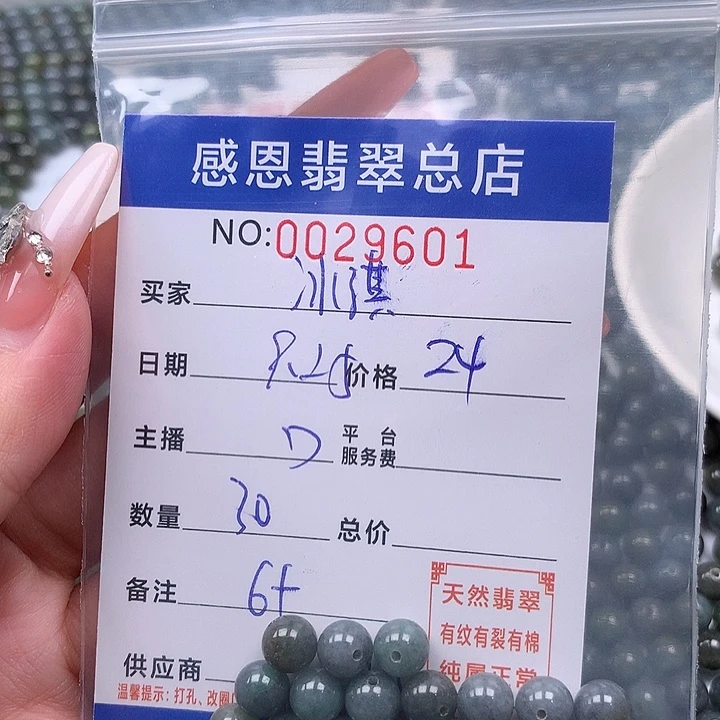 *****翡翠未镶嵌手链翡翠
