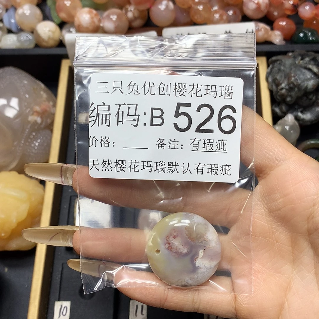 玛瑙/玉髓樱花合金陵**0