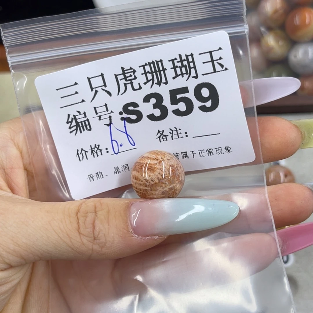 豆***u硅化珊瑚（珊瑚玉）h银S925镀金镶嵌