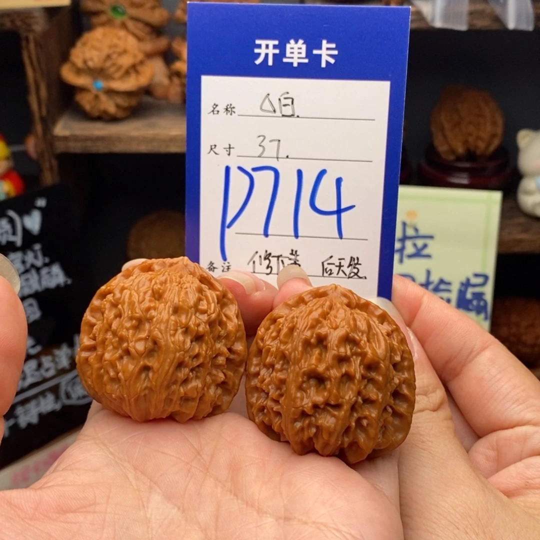3****文玩核桃吊坠白狮子37