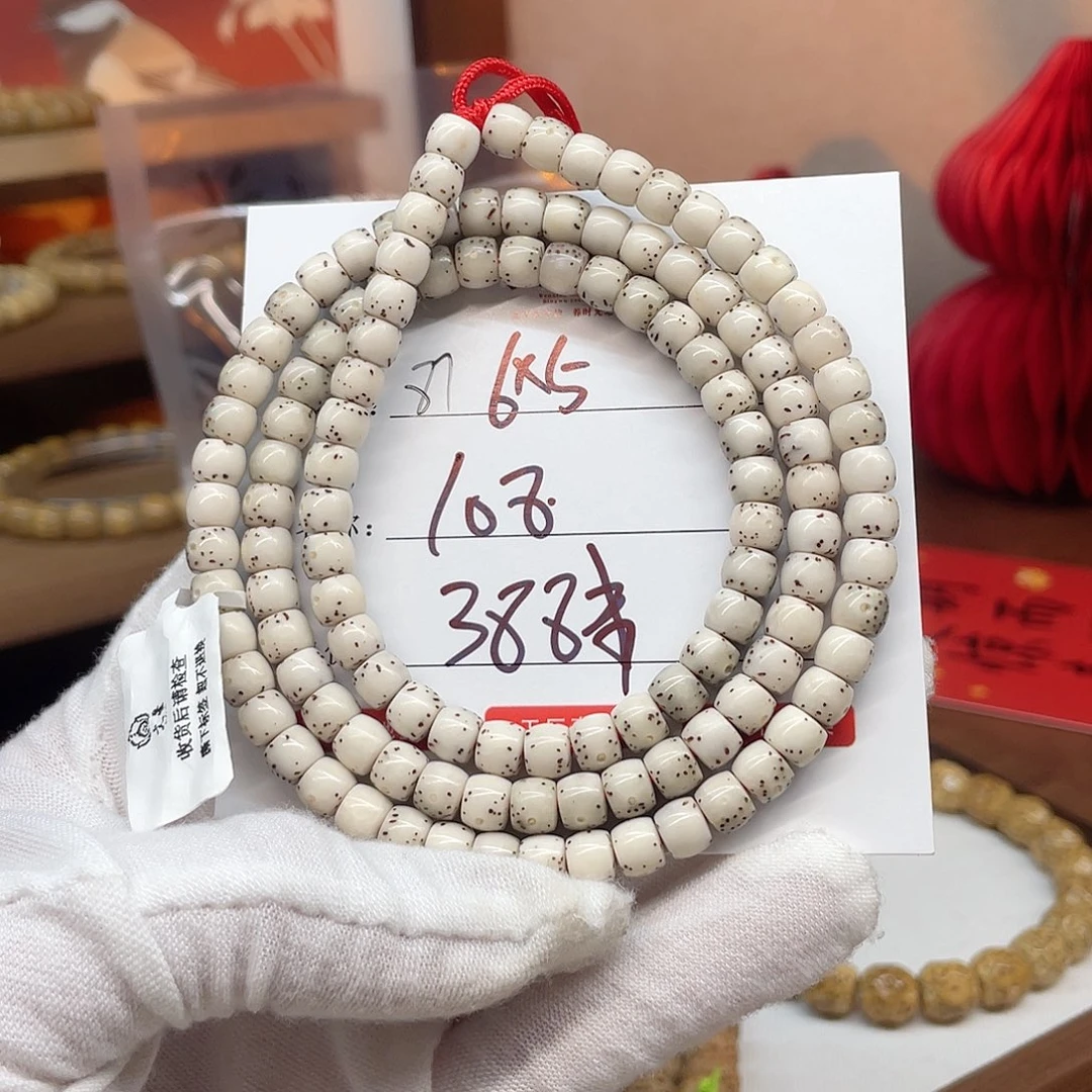 吊坠星月菩提6/5瓷白108石玉料87