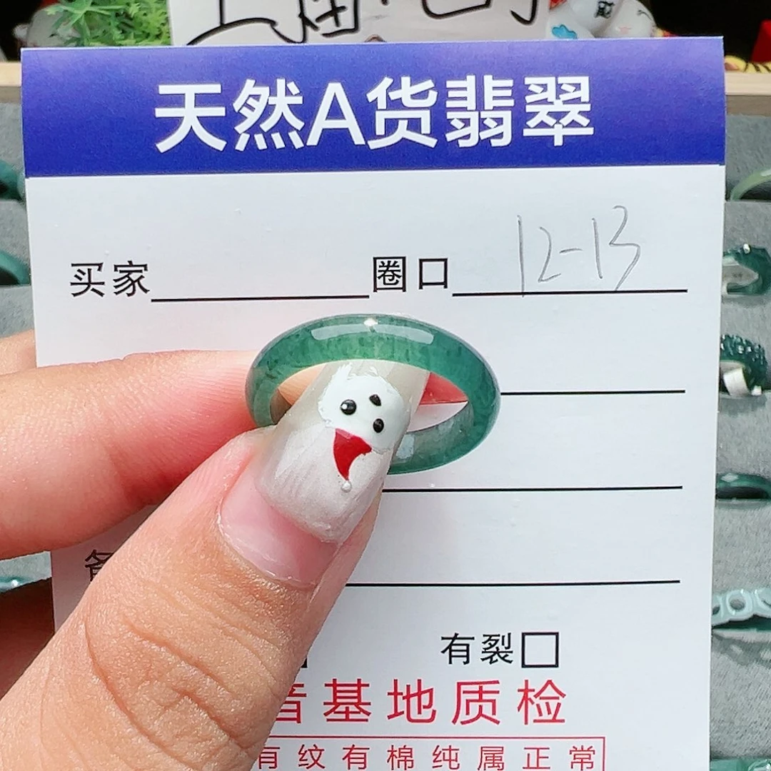 【闪购商品】翡翠戒指未镶嵌我****…翡翠