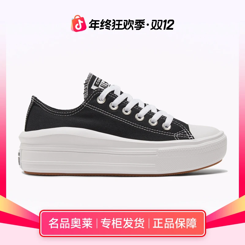 CONVERSE匡威 All Star Move女云朵厚底鞋低帮帆布鞋570256C