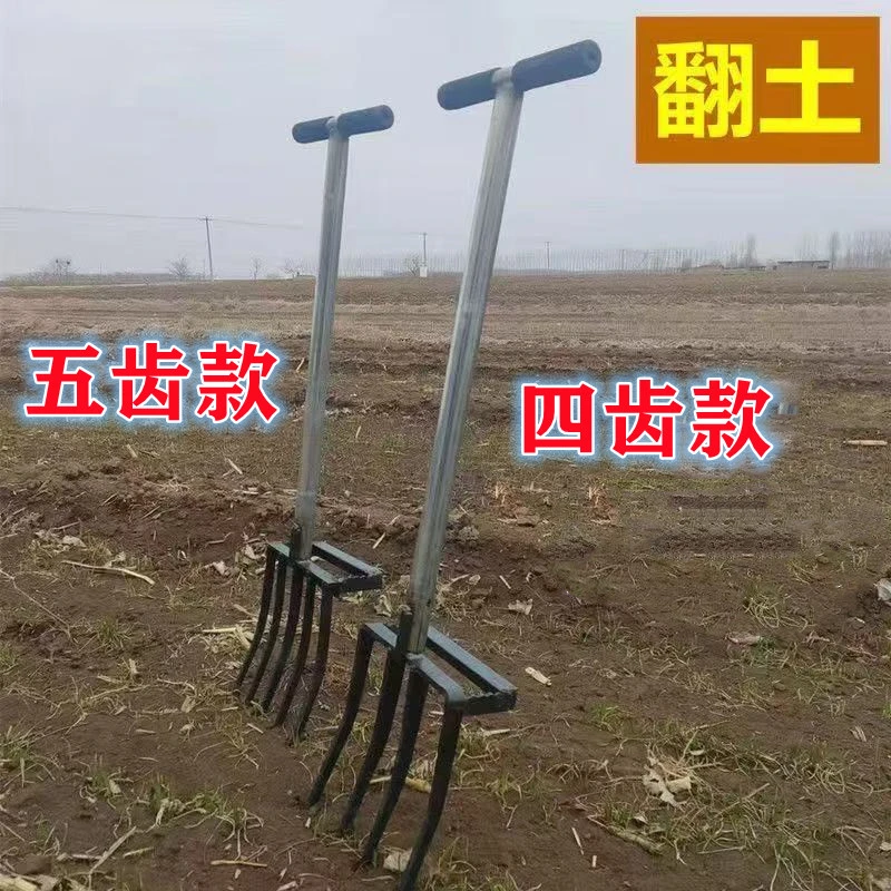 翻土神器松土人工翻地开荒省力锻打四齿五齿股叉挖葱蒜农用叉子