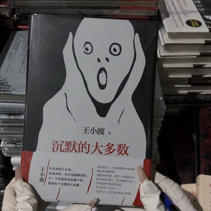沉默的大多数 闪购闪购12