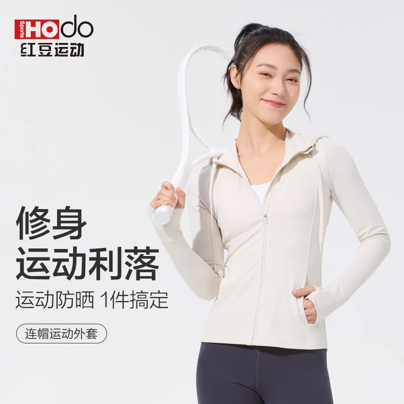 红豆运动瑜伽运动外套紧身显瘦连帽长袖开衫跑步健身2025新款白色