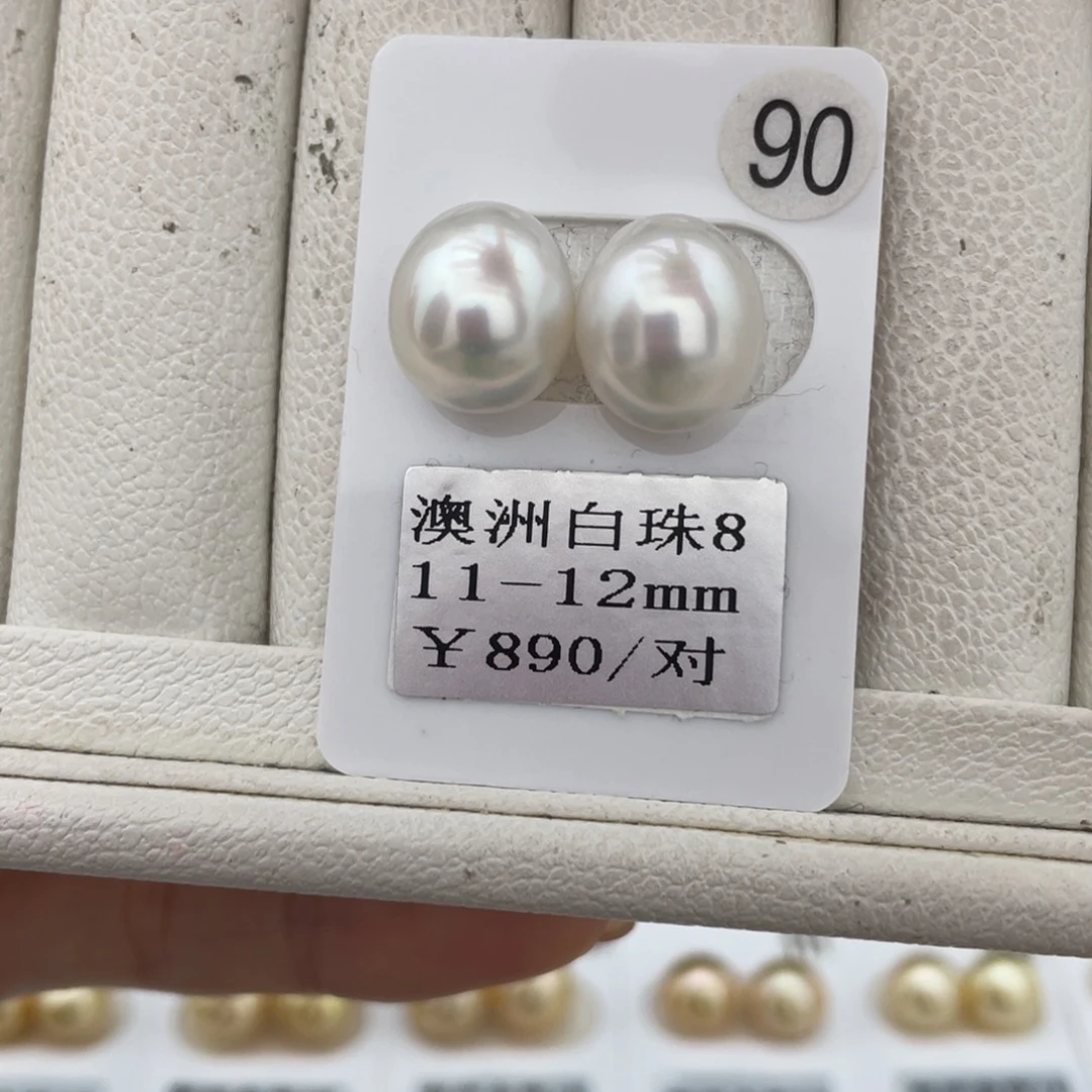 定制海水珍珠未镶嵌裸珠澳白11-12