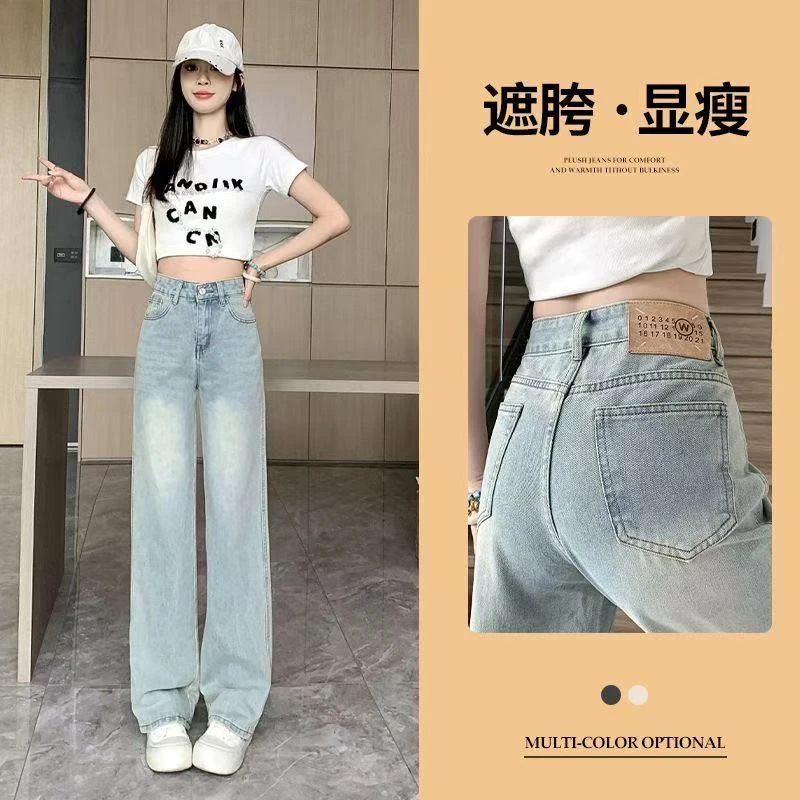 夏季薄款垂感牛仔裤女高腰窄版直筒裤宽松显瘦百搭小个子阔腿裤