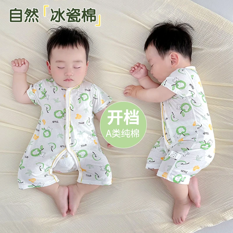 婴儿连体衣夏款纯棉幼儿开档短袖宝宝夏季衣服新生儿夏天薄款半袖