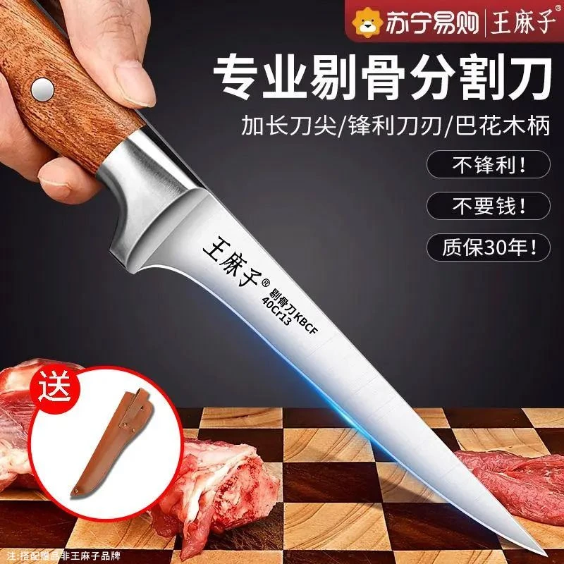 王麻子剔骨刀剥皮专用刀具家用杀猪放血屠夫商用锋利宰牛羊分割刀
