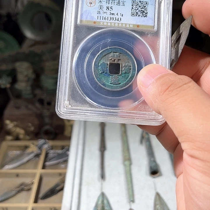 烨***铜一个箭头，所见所得d