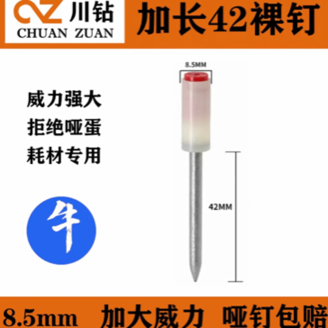 特定加长超大威力宰牛专用钉屠宰神器