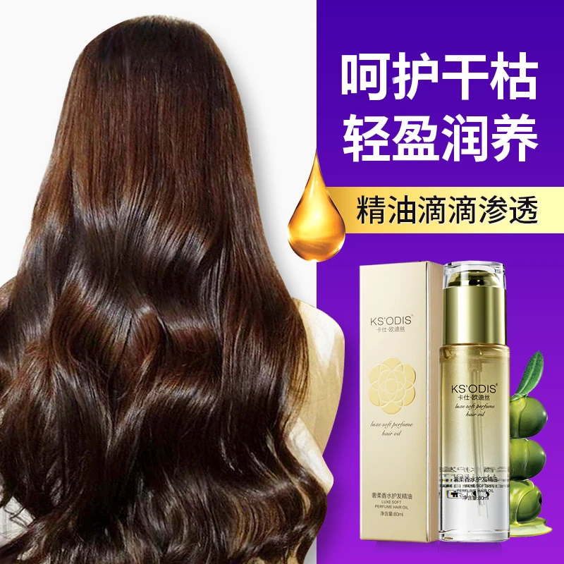 正品护发喷雾精油修护头发毛躁干枯变柔顺神器保湿持久留香卷直发