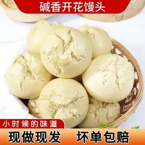 天津老味面食传统工艺瑞年大碱开花馒头健康美味 330克一袋馒头
