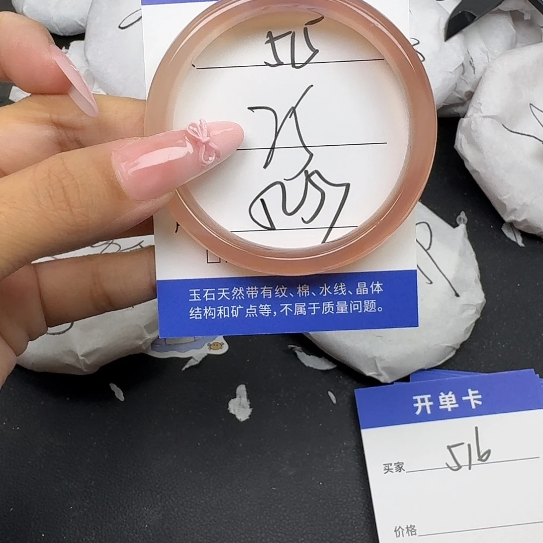手镯玛瑙/玉髓未镶嵌