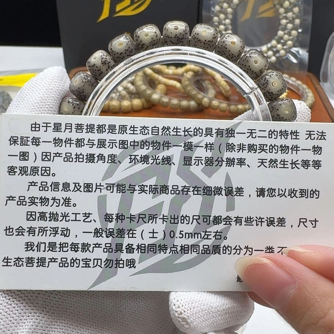 星月菩提吊坠106创世冰糖大眼睛9左右单