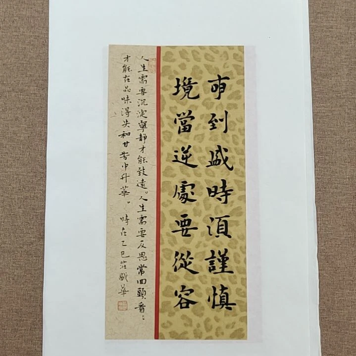 书法庄盛华书法作品