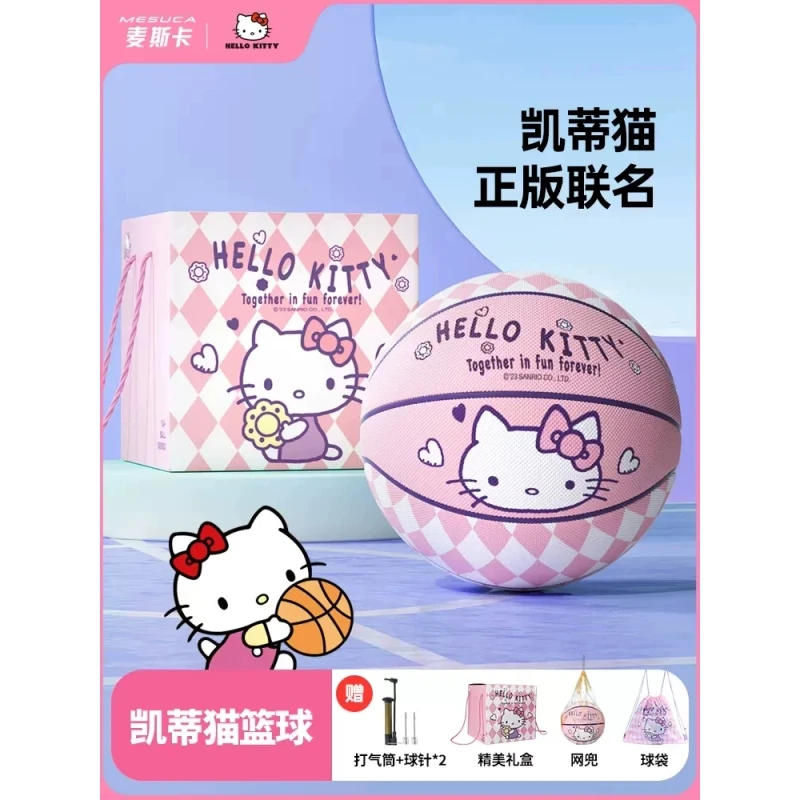 hellokitty凯蒂猫正品官方篮球礼盒版7号吸湿PU男女送礼生日礼物