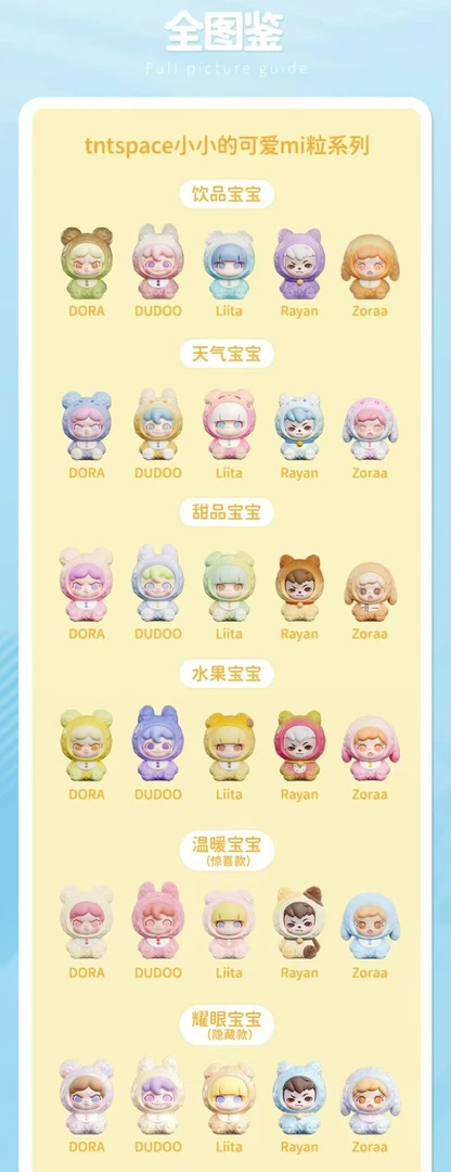 【代拆】tntspace许愿+对对碰小小的可爱mini系列盲盒潮玩