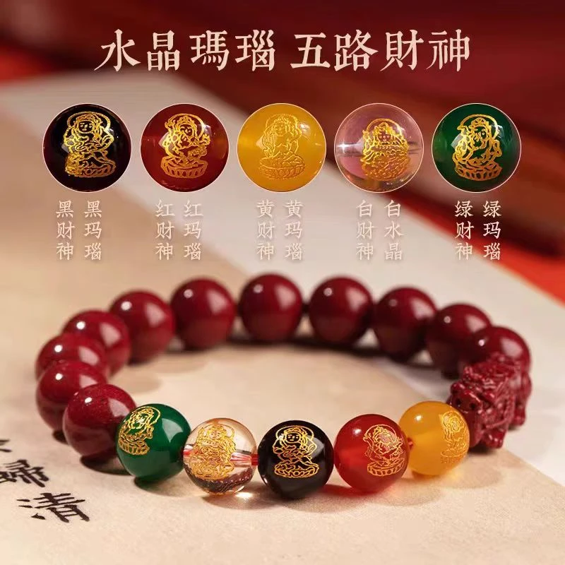 天然辰砂高定精选貔貅朱砂手串 8mm+（多样性发其一）