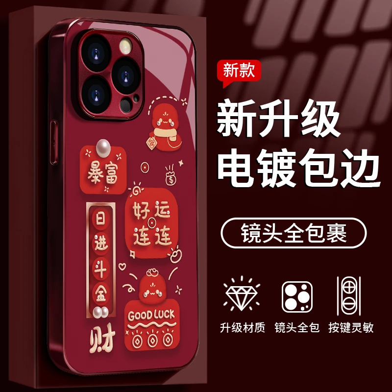 好运连连适用于苹果/华为/vivo/oppo/小米电镀玻璃女款防摔手机壳