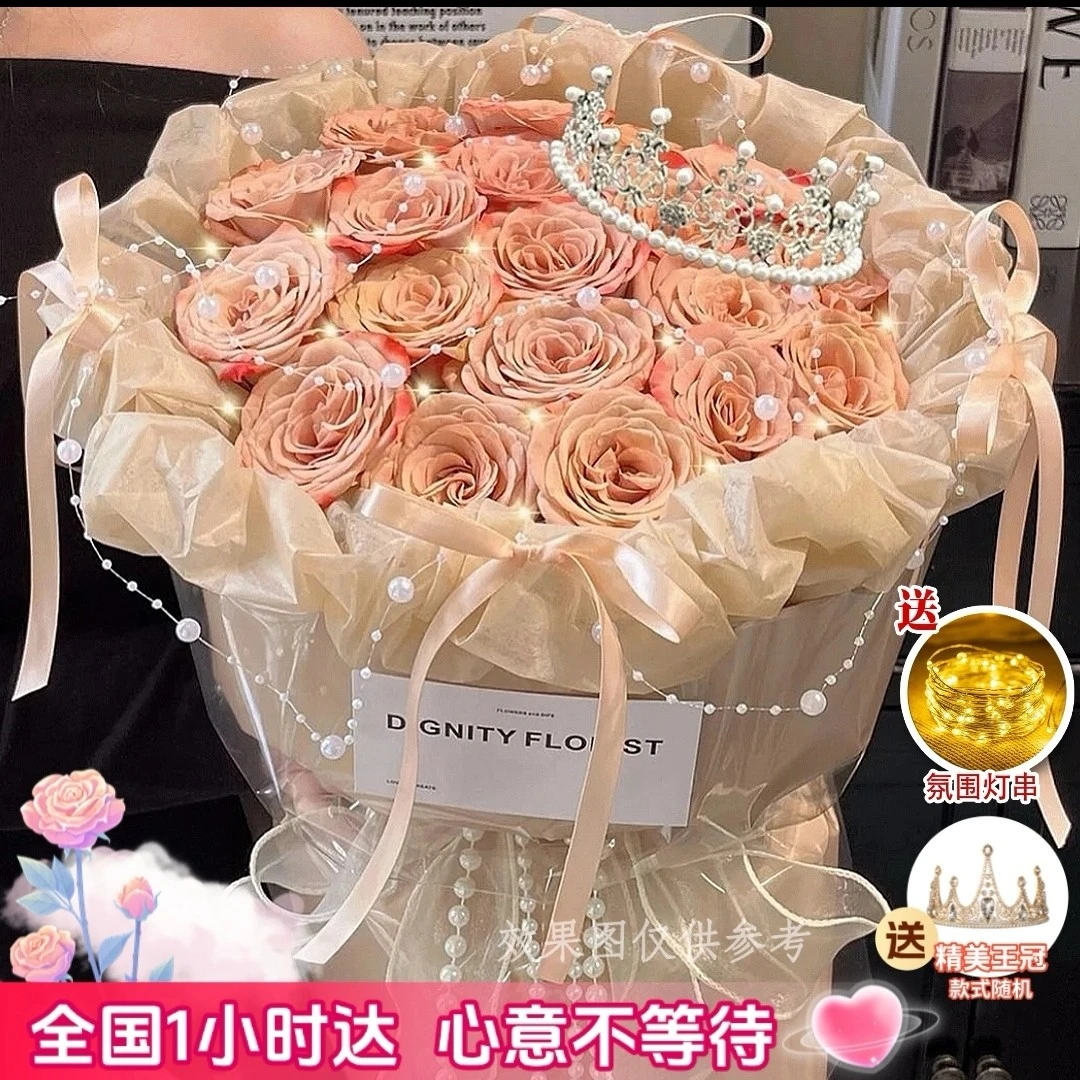 19朵卡布奇诺玫瑰小香风花束同城速配送生日花束