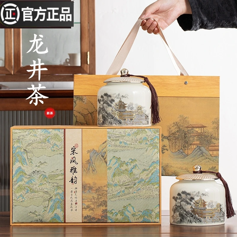 明前龙井茶2025新茶正宗绿茶散装茶叶礼盒装过节送礼官方旗舰店