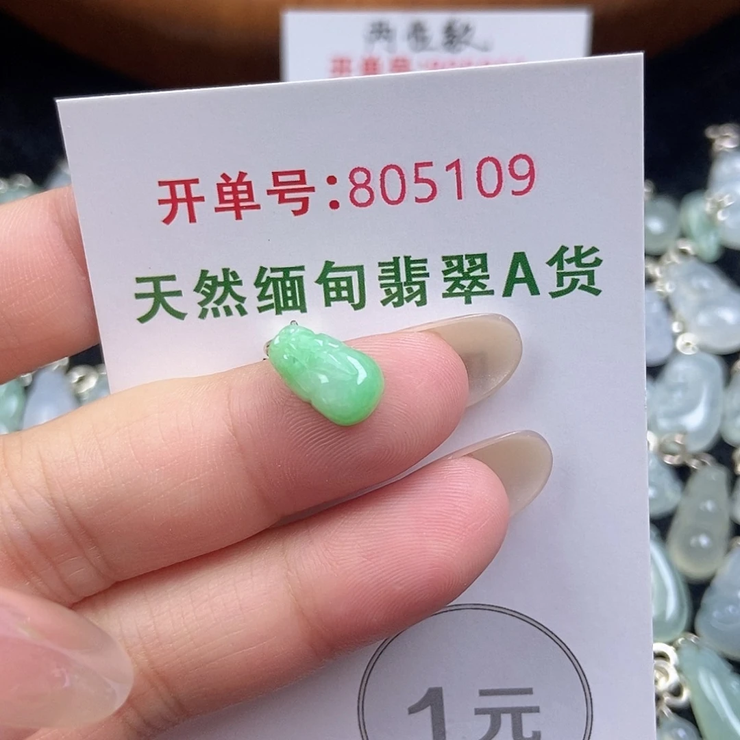 翡翠未镶嵌挂件天然