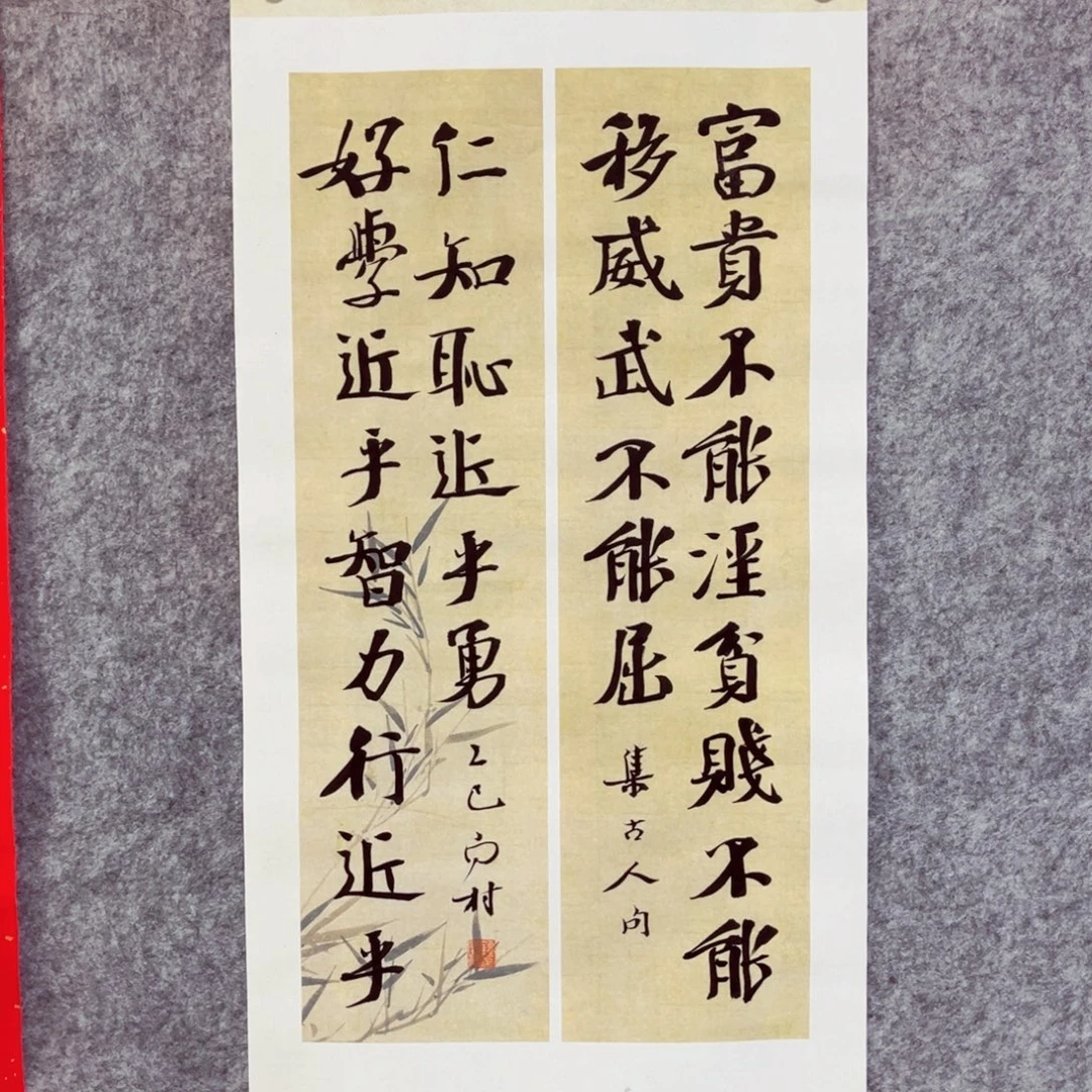 书法书法作品南村
