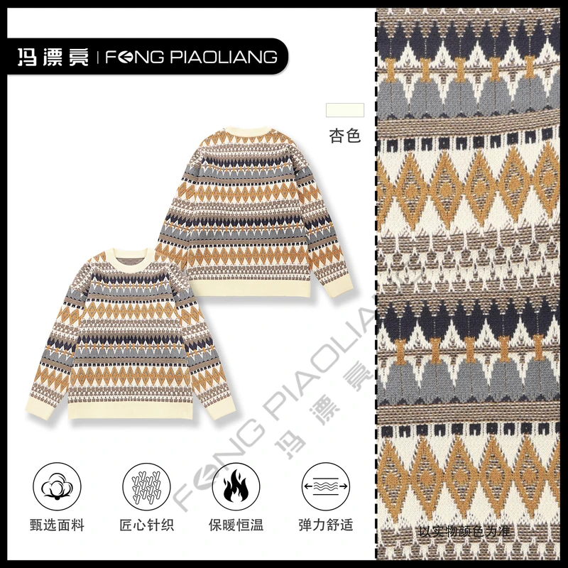 【民族风毛衣】2024秋冬高级时尚宽松加厚品质感情侣款毛衣9909