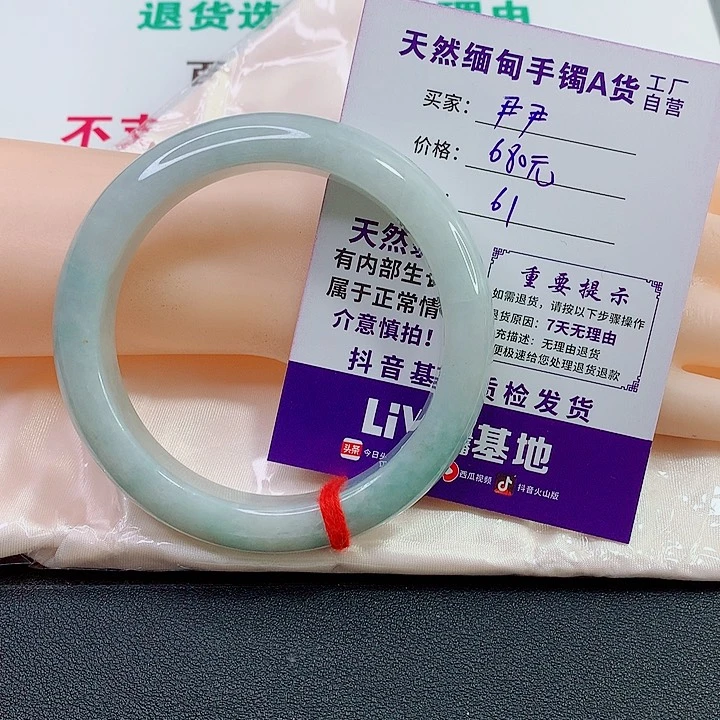 未镶嵌手镯翡翠尹*