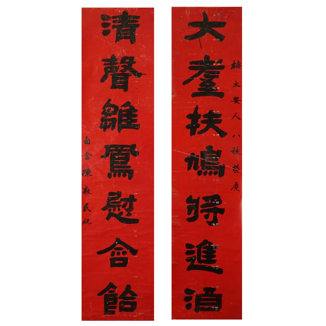 314陈敷民  近现代  隶书七言联