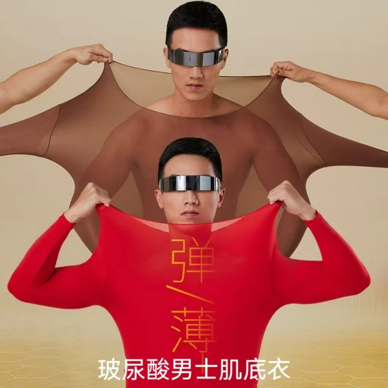 秋冬保暖套装男士玻尿酸保暖轻薄长袖长裤防静电无痕打底美肤衣男