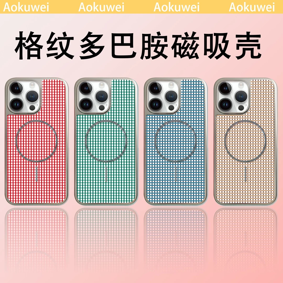 新款格纹多巴胺磁吸苹果16promax手机壳适用15pro防摔14pro简约13