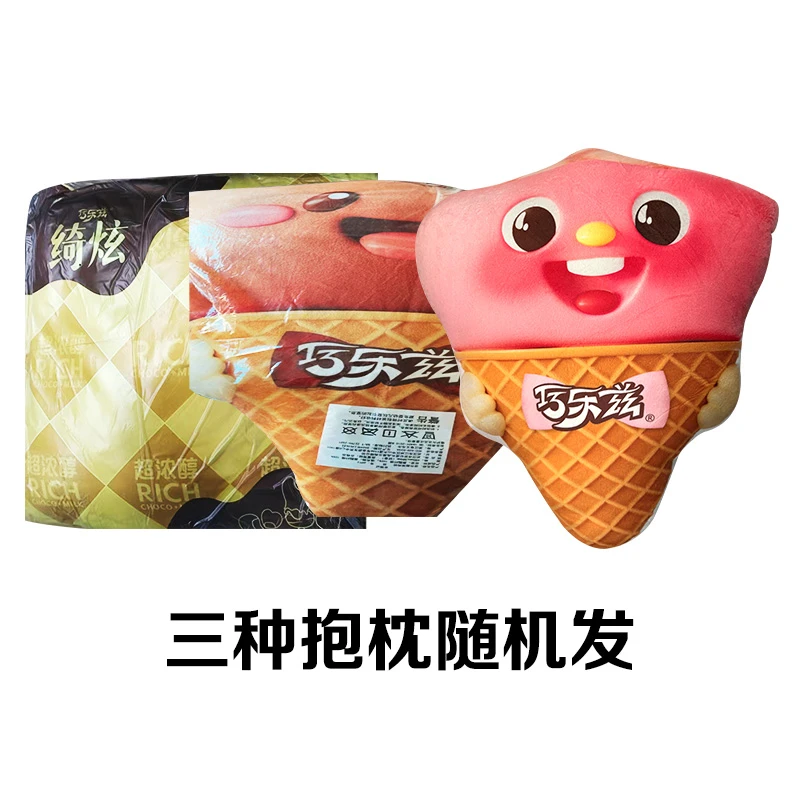 抱枕（随机发一个）