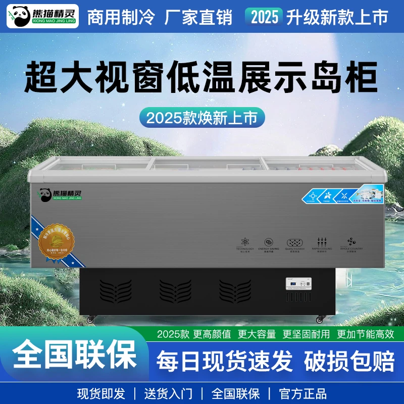 【平岛PY】商用家用冰柜小型冷藏冷冻保鲜大容量单温智能控温全铜管
