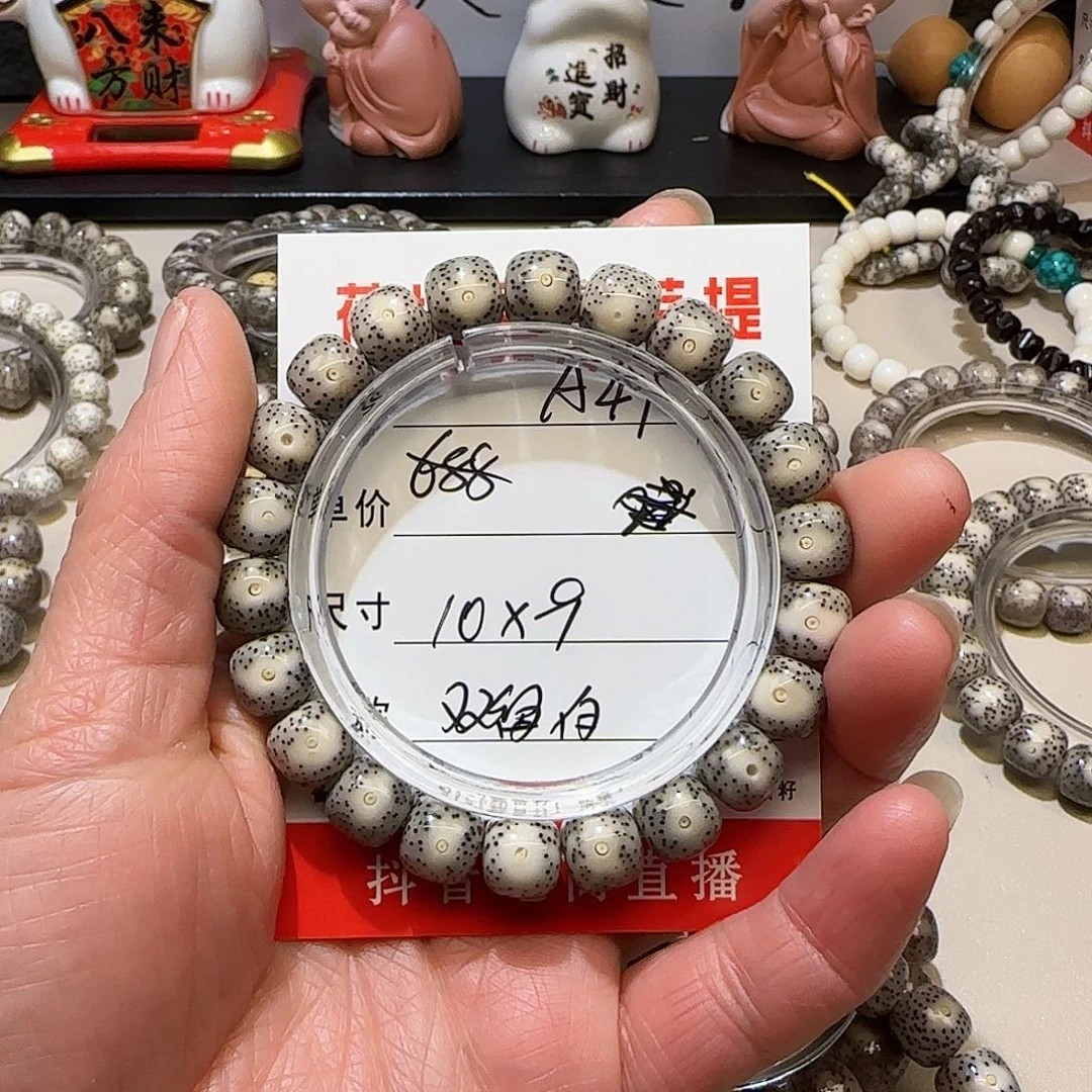 疯****海南荷塘星月菩提A47