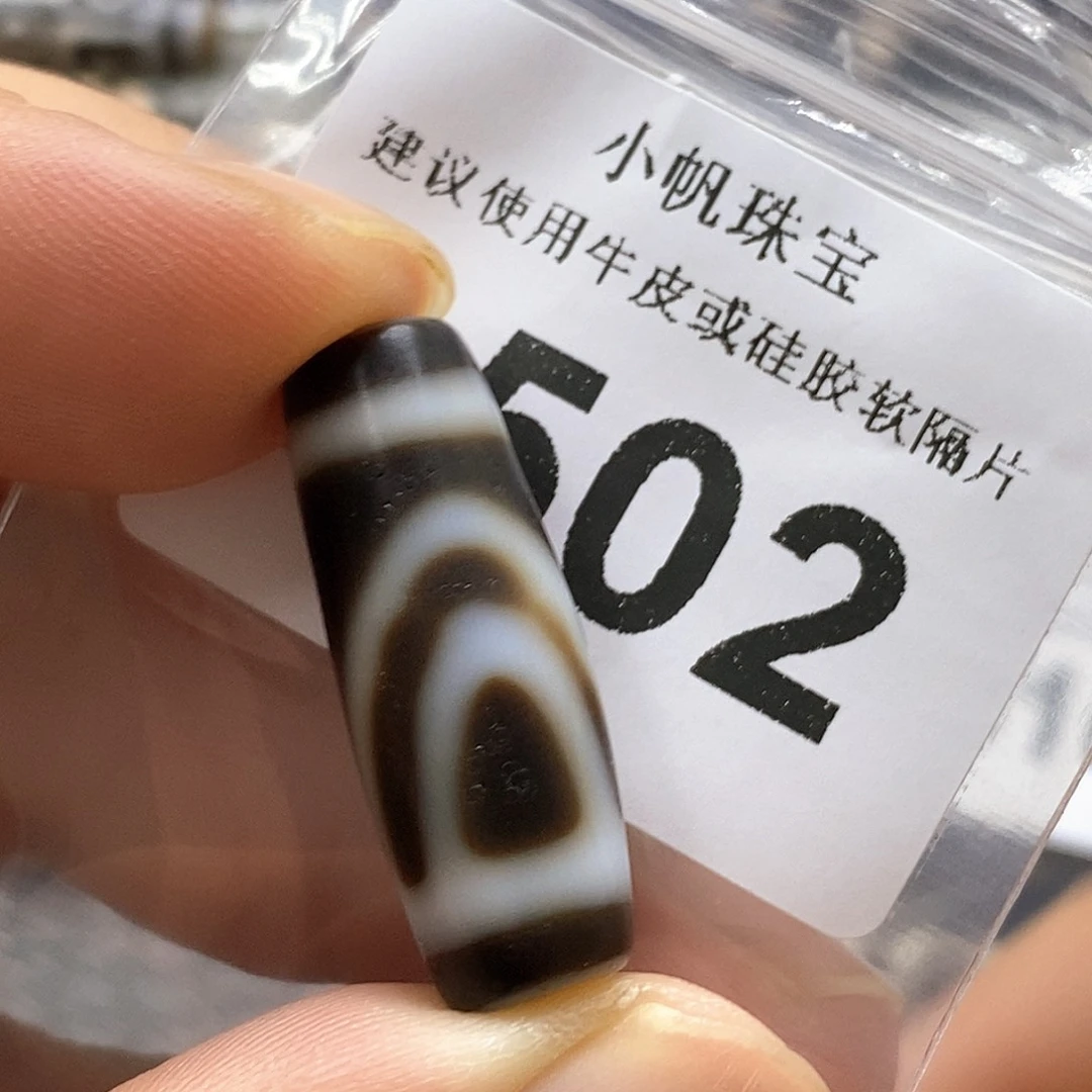 未镶嵌裸珠玛瑙/玉髓9502