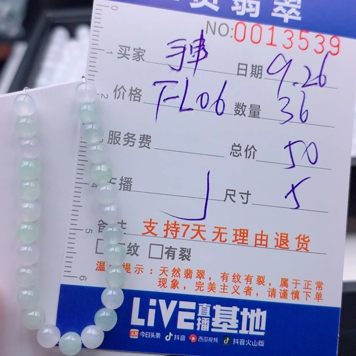 翡翠未镶嵌手链多样性