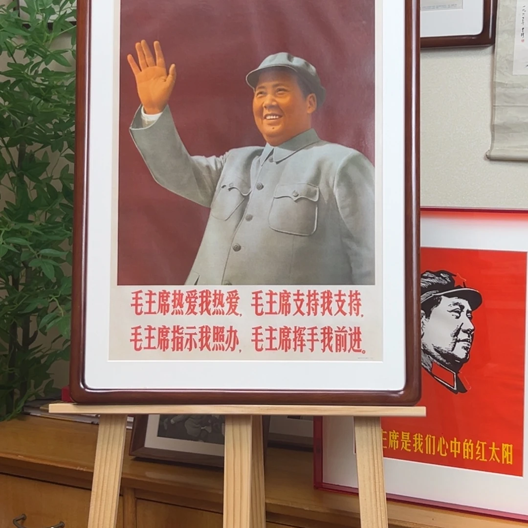 毛爷爷挥手我前进 1969 四开